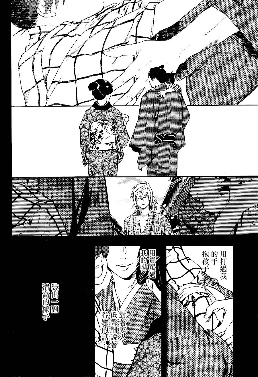 浮世奇缘 第19话 第7页