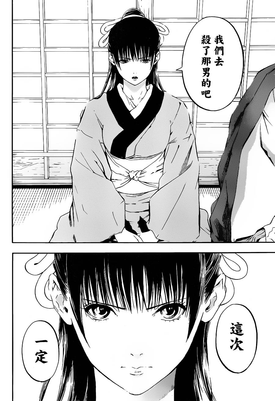 浮世奇缘 第19话 第27页