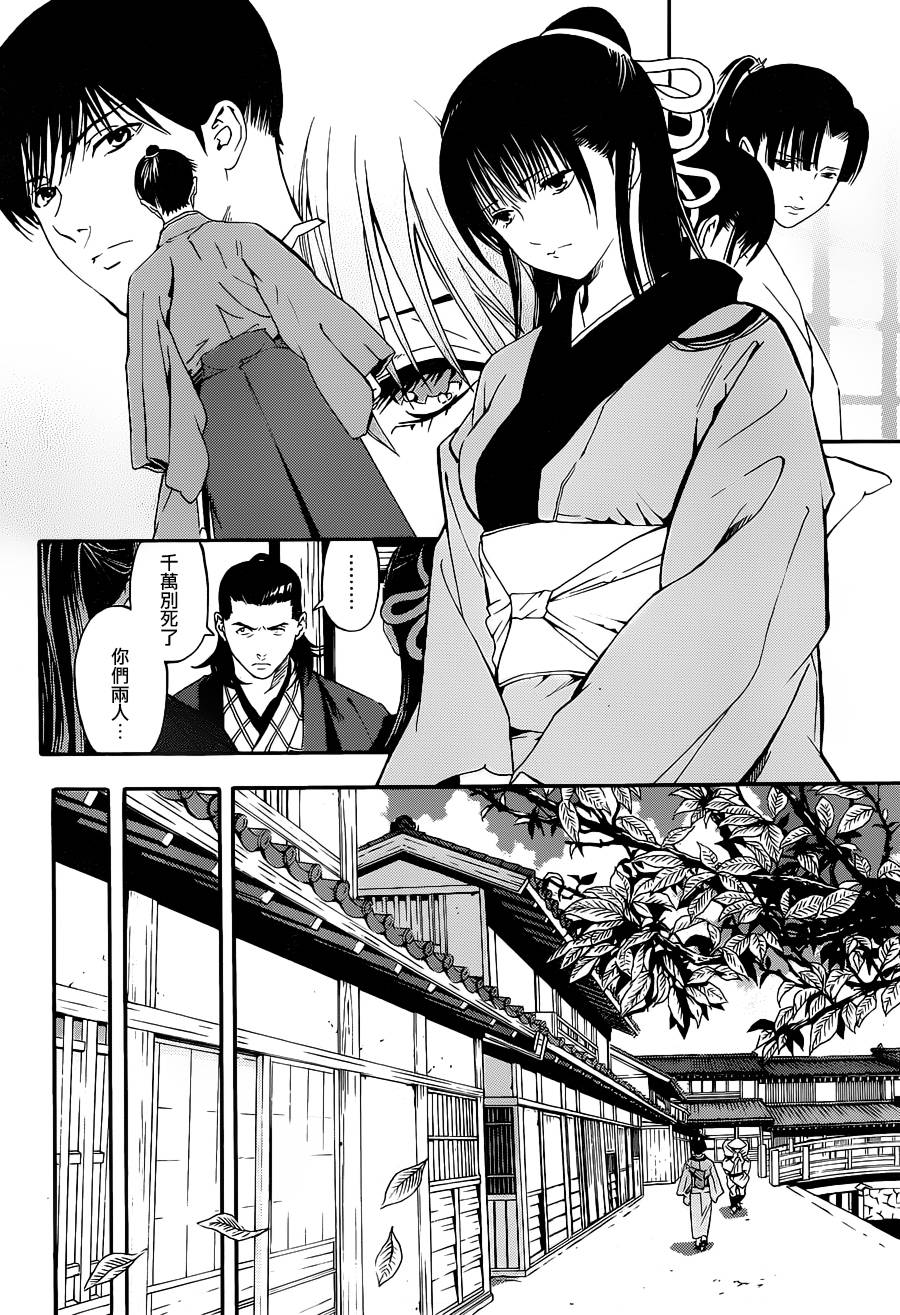 浮世奇缘 第19话 第31页