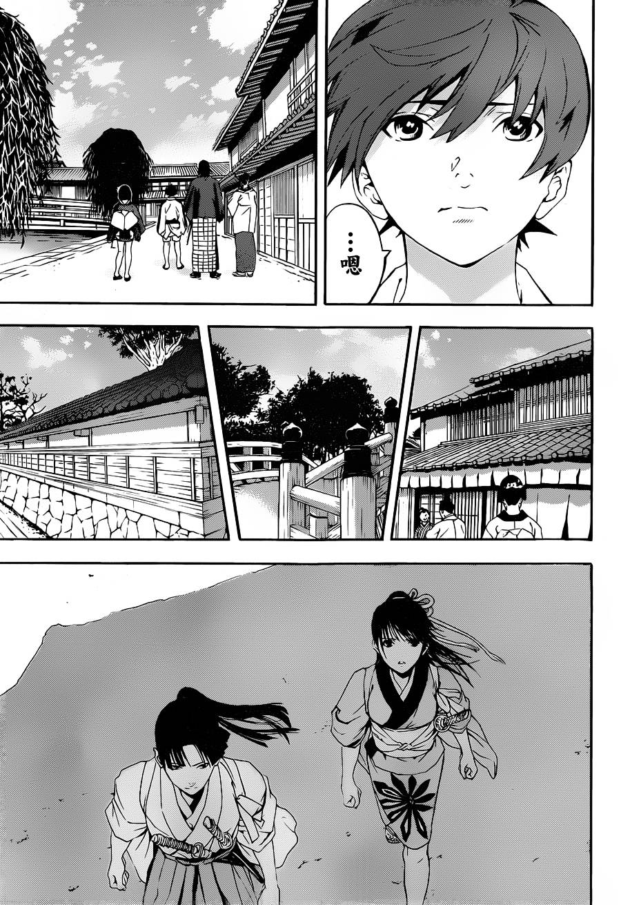 浮世奇缘 第19话 第34页