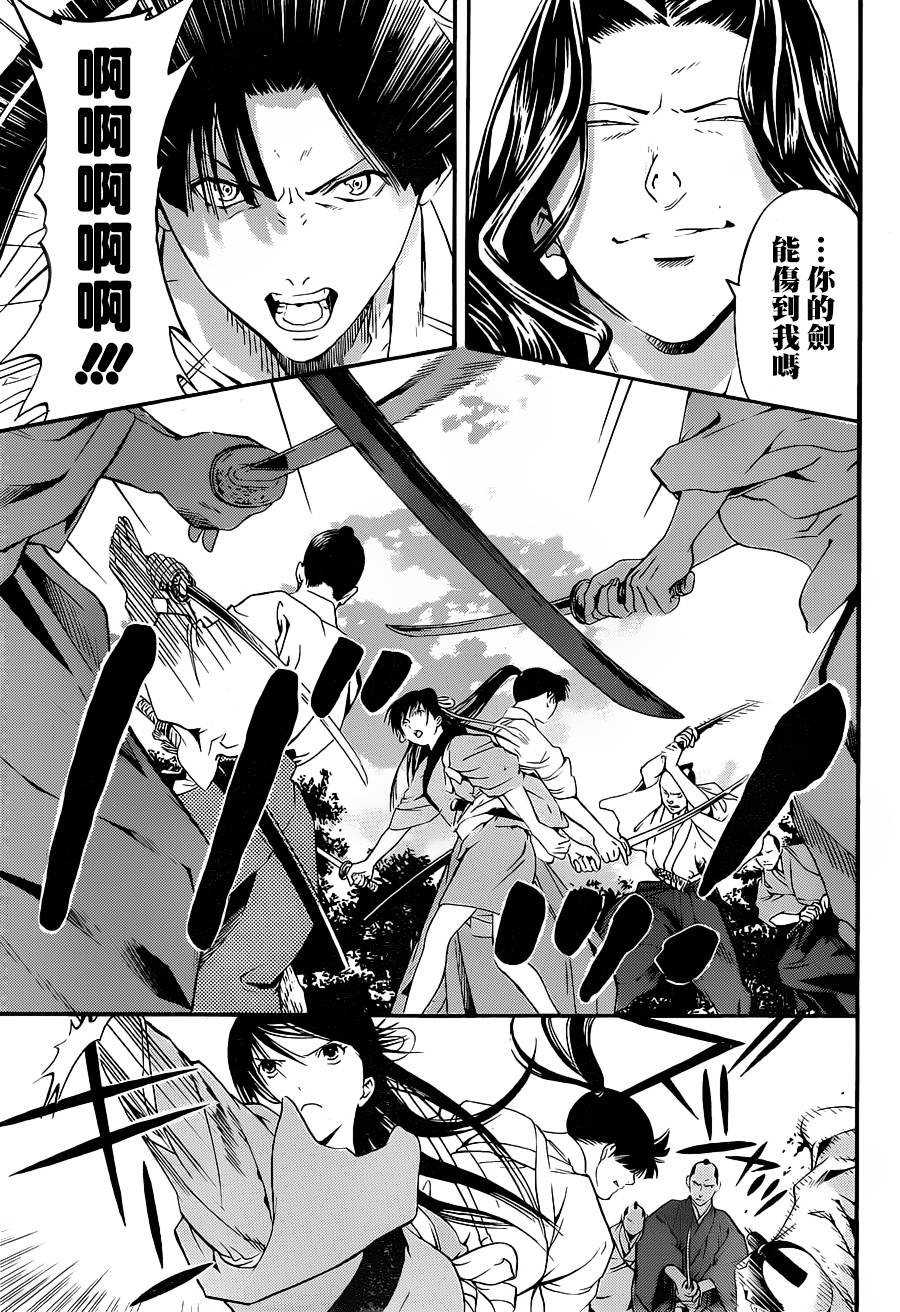 浮世奇缘 第19话 第38页