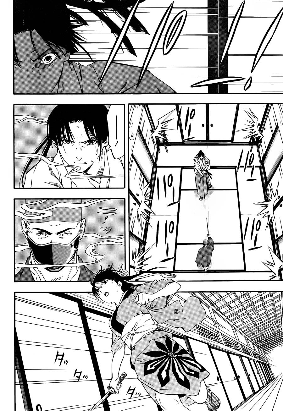 浮世奇缘 第19话 第45页