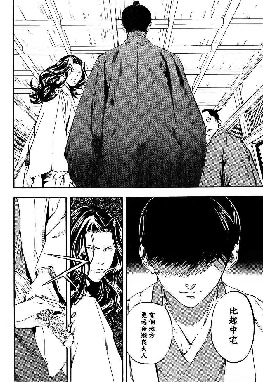 浮世奇缘 第19话 第47页