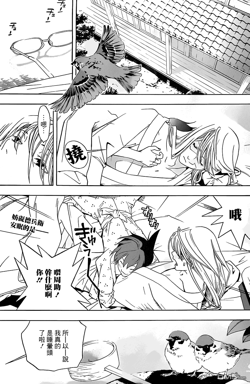 浮世奇缘第2话图