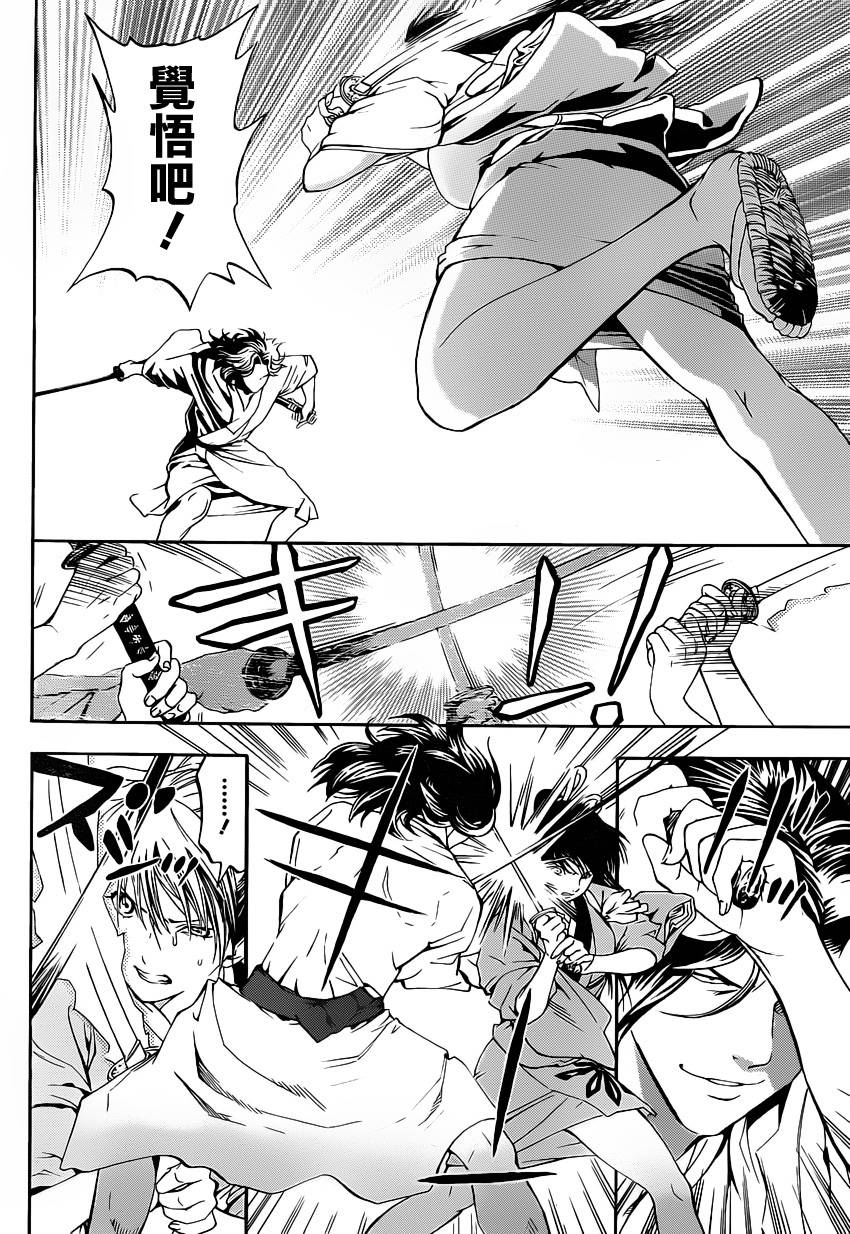 浮世奇缘 第20话 第28页