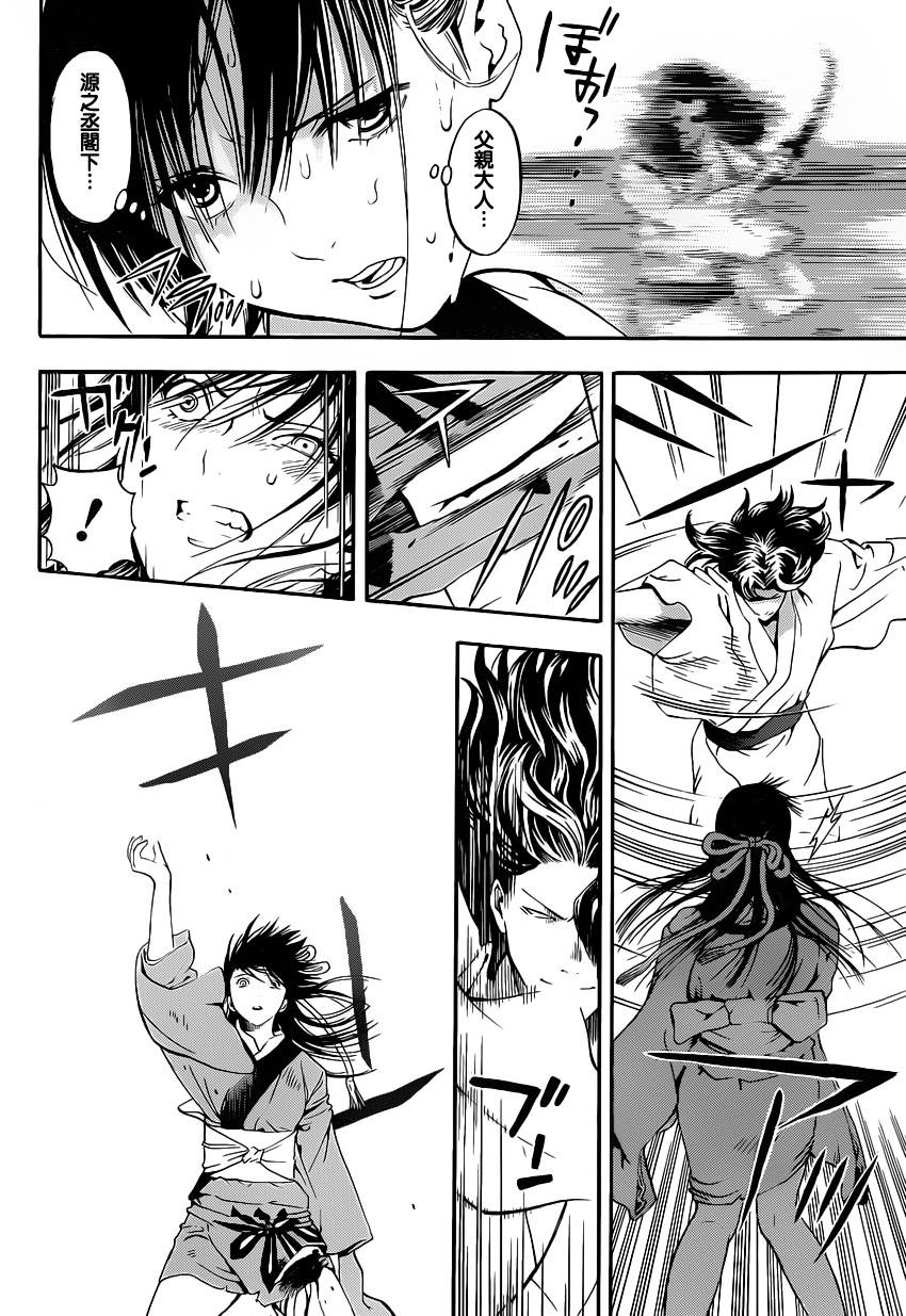 浮世奇缘 第20话 第30页