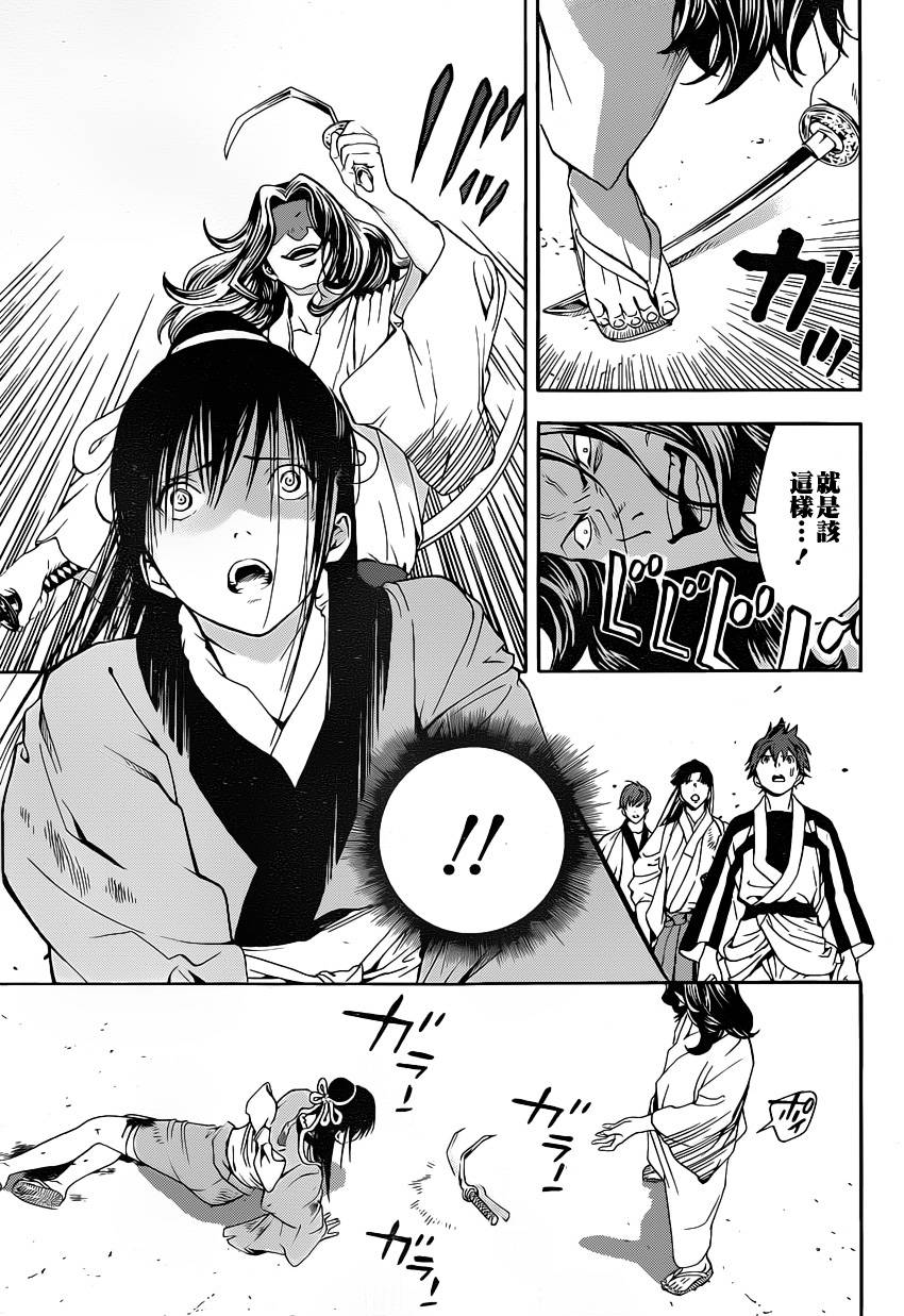 浮世奇缘 第20话 第33页