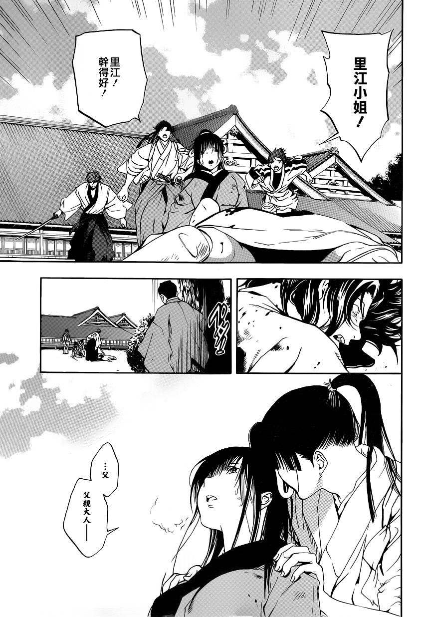 浮世奇缘 第20话 第38页