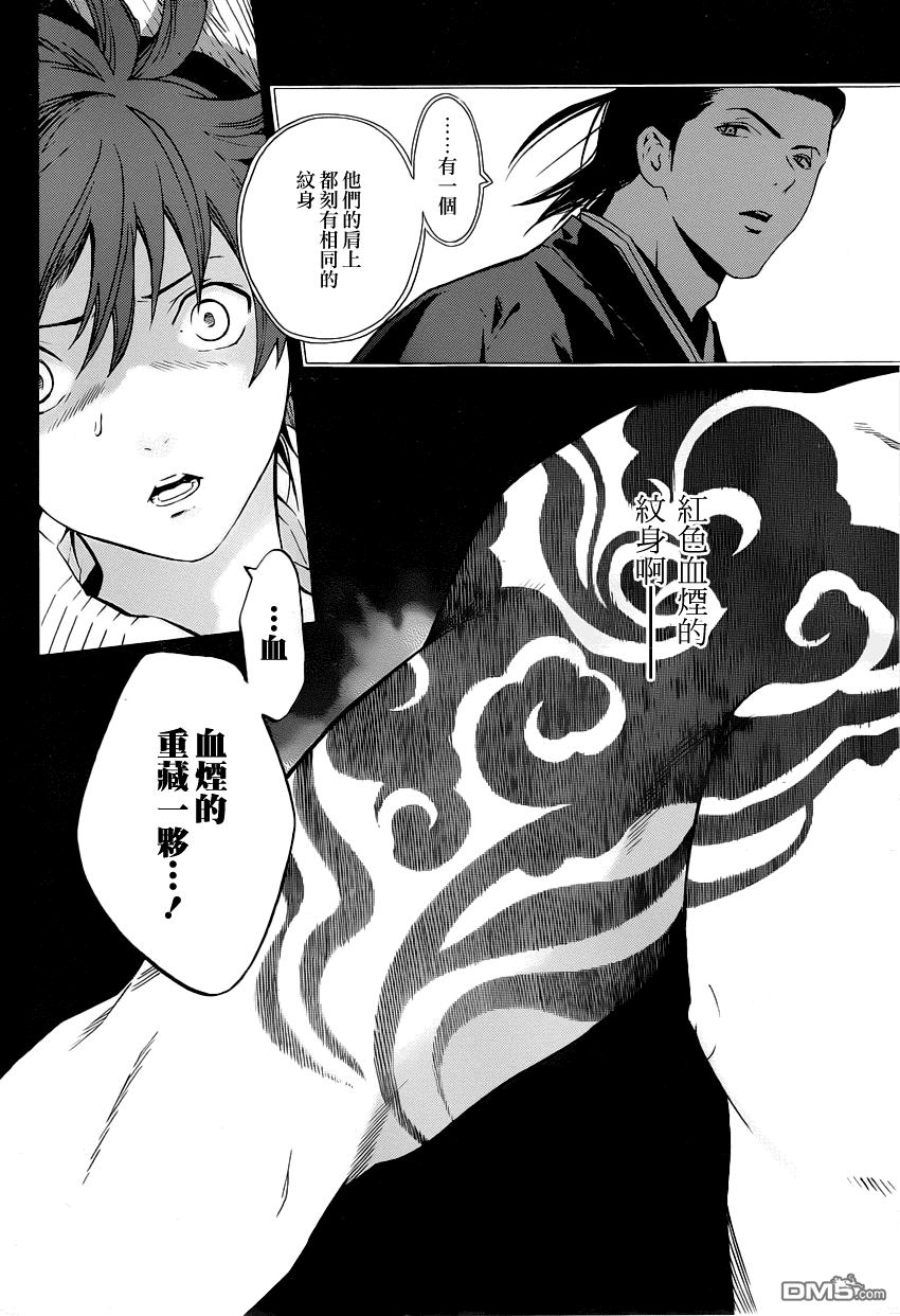 浮世奇缘第5话图