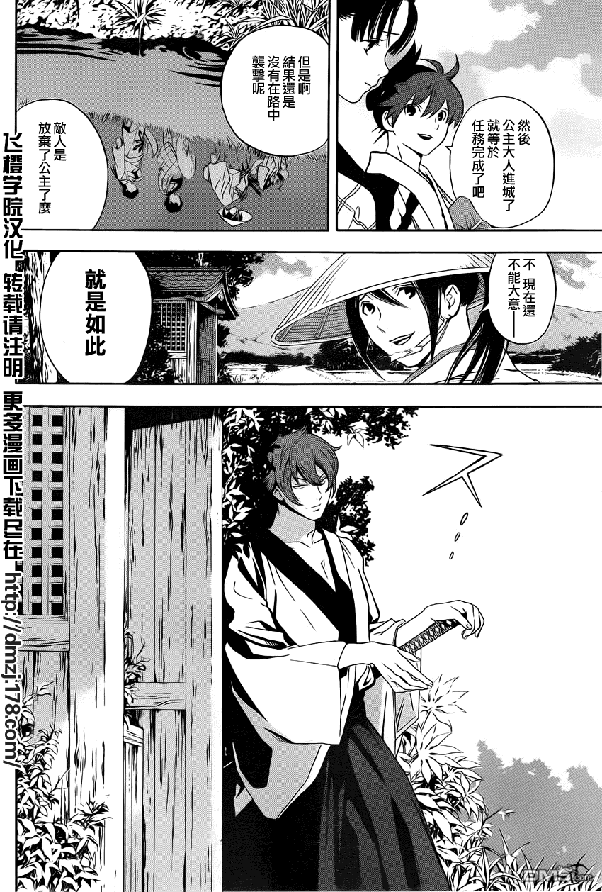 浮世奇缘第6话图