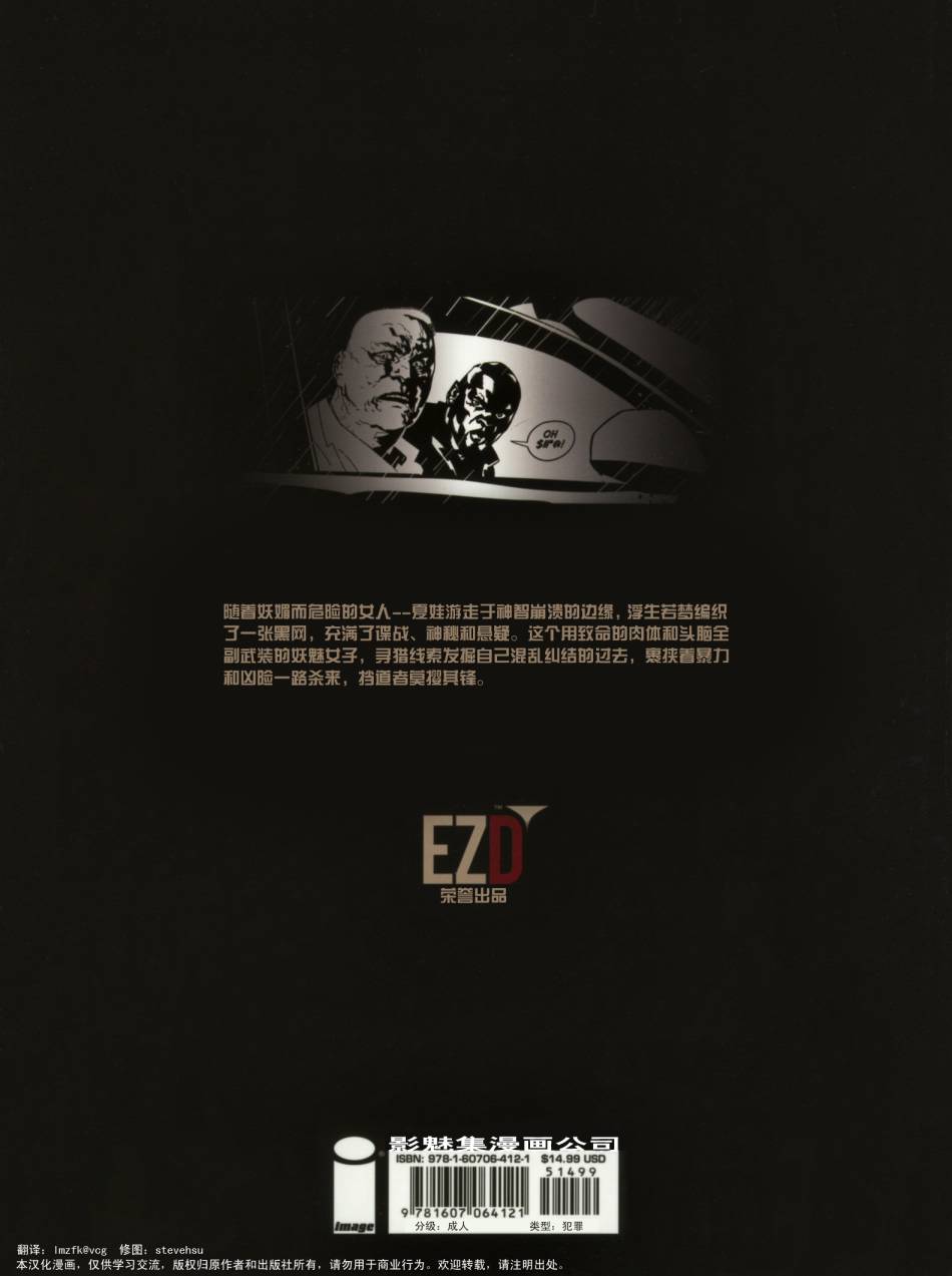 浮生若梦全1卷图