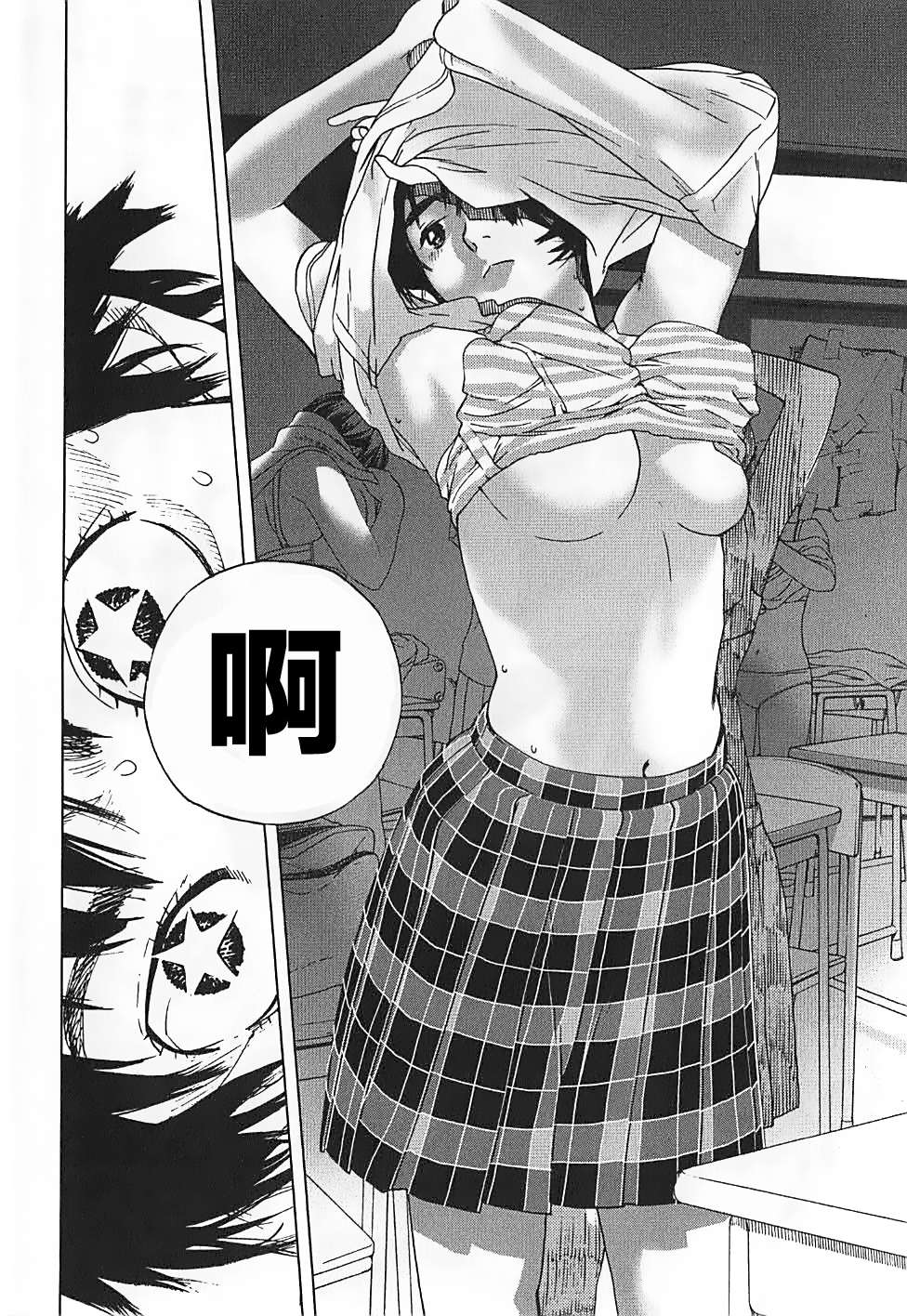 富士山同学正值思春期漫画-图9