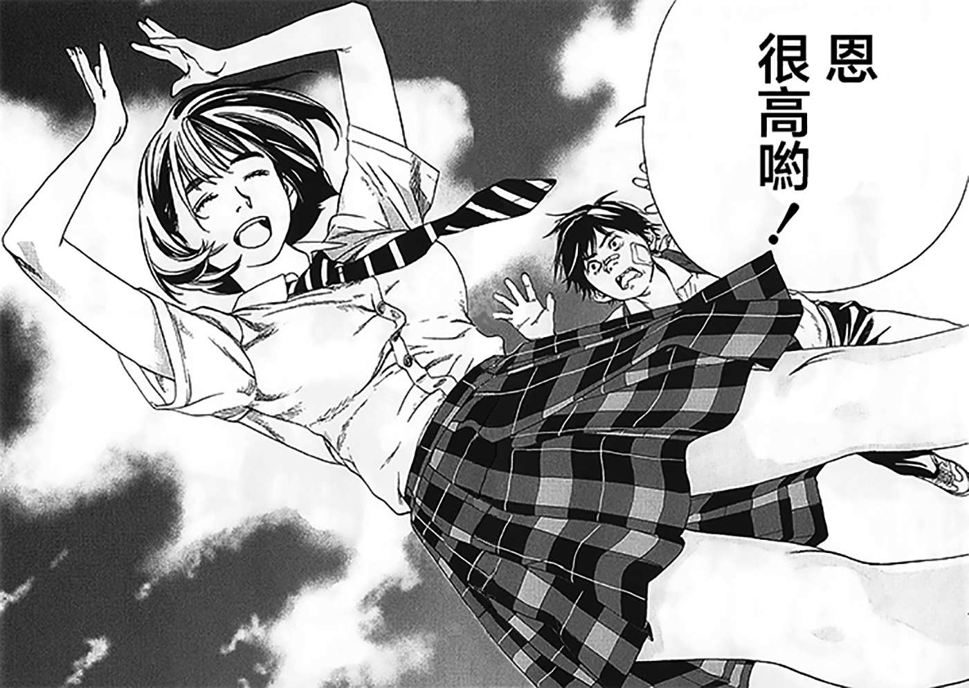 富士山同学正值思春期漫画-图28