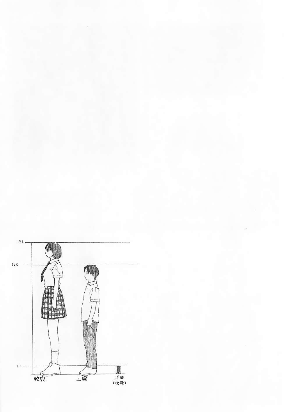 富士山同学正值思春期漫画-图32