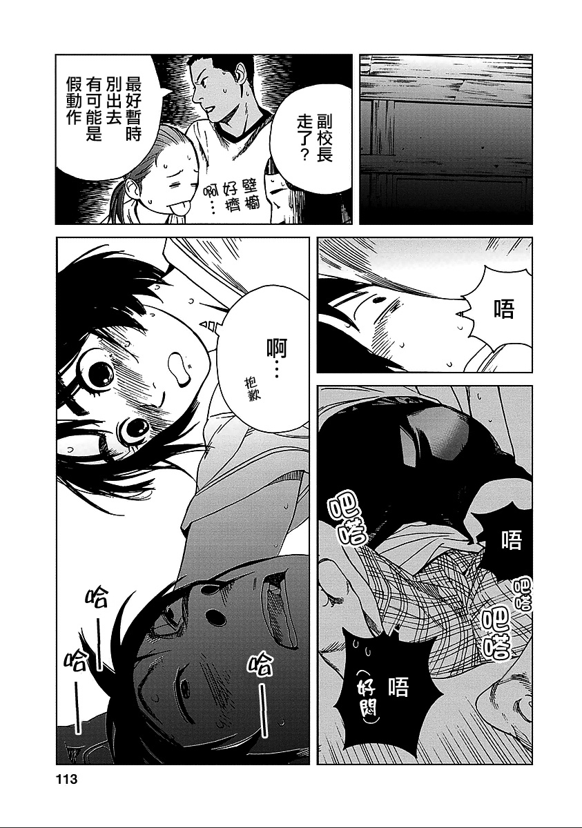 富士山同学正值思春期第14话图