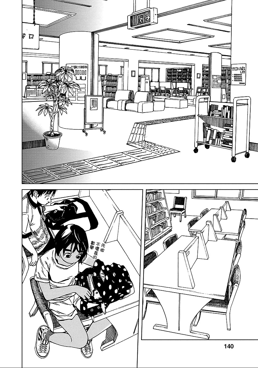 富士山同学正值思春期漫画-图13