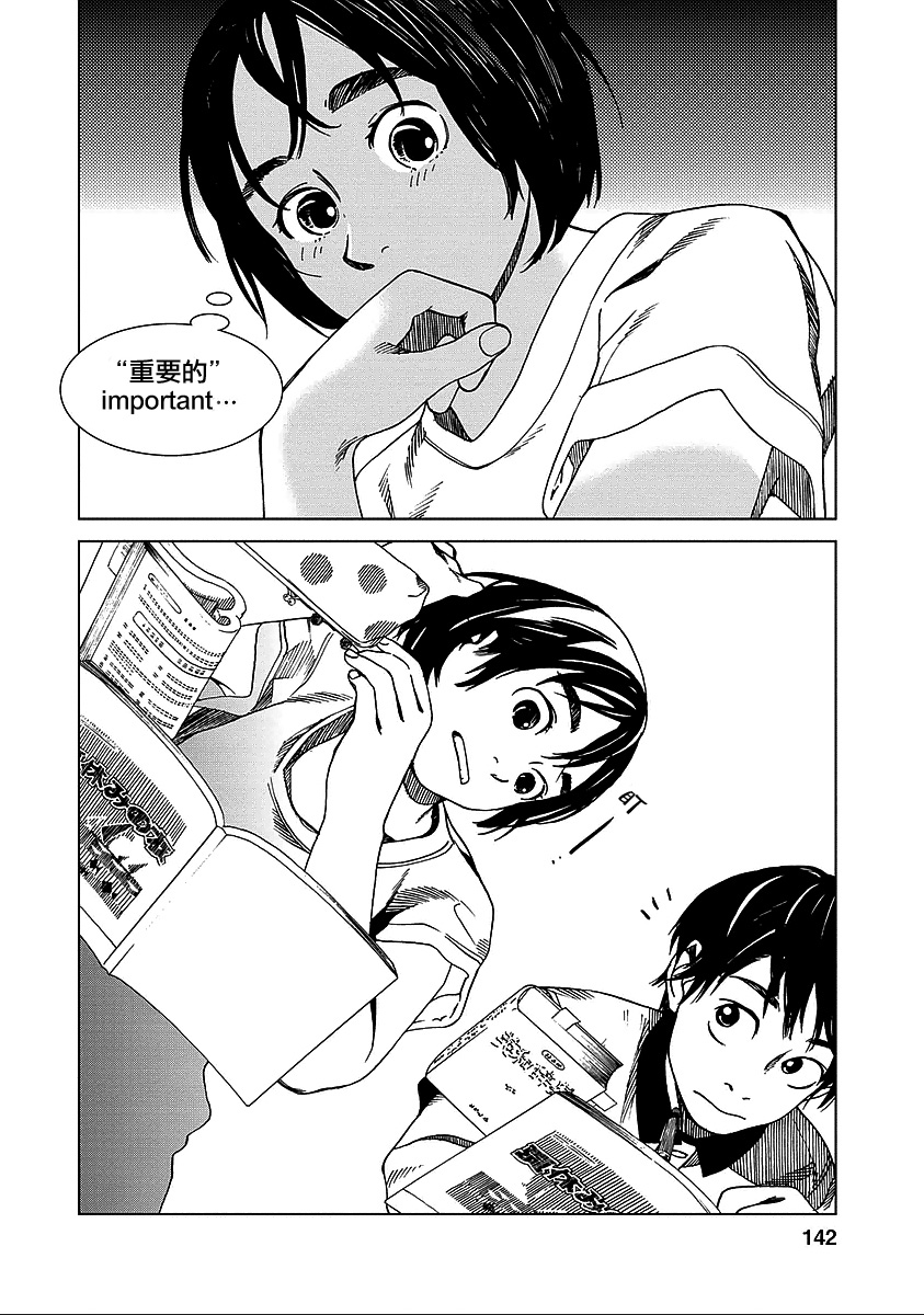 富士山同学正值思春期漫画-图15