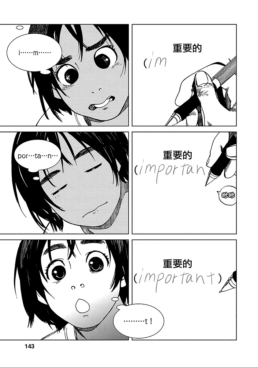富士山同学正值思春期漫画-图16