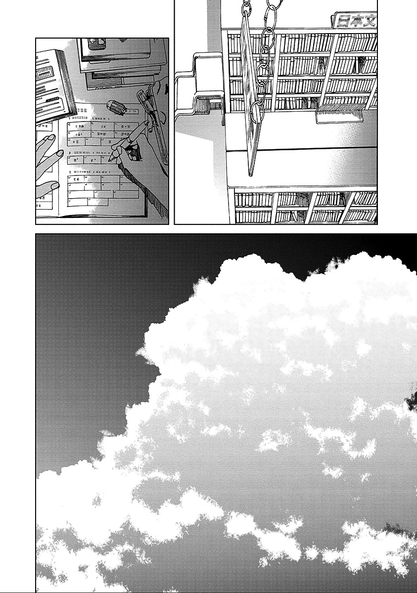 富士山同学正值思春期第16话图