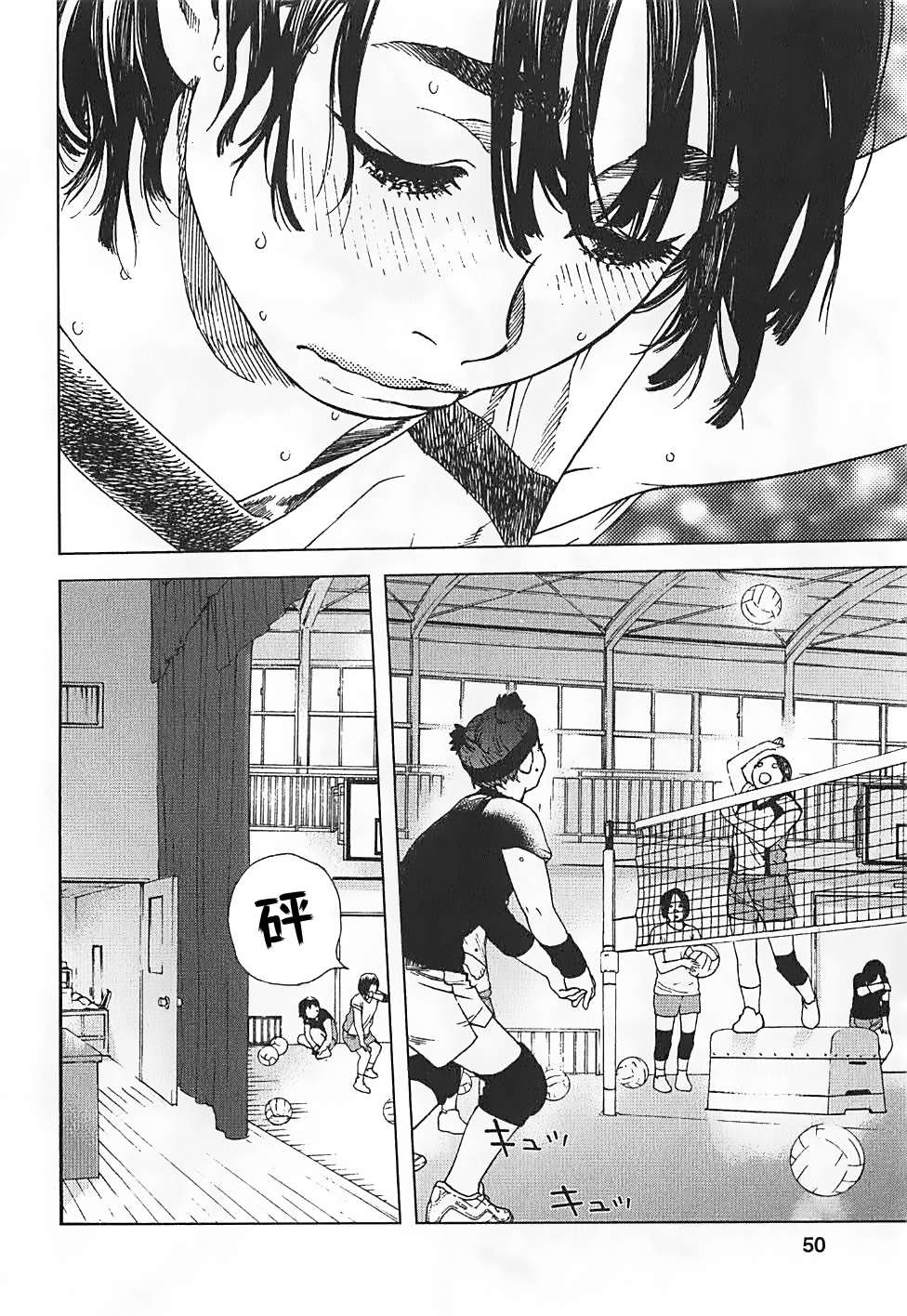 富士山同学正值思春期漫画-图14