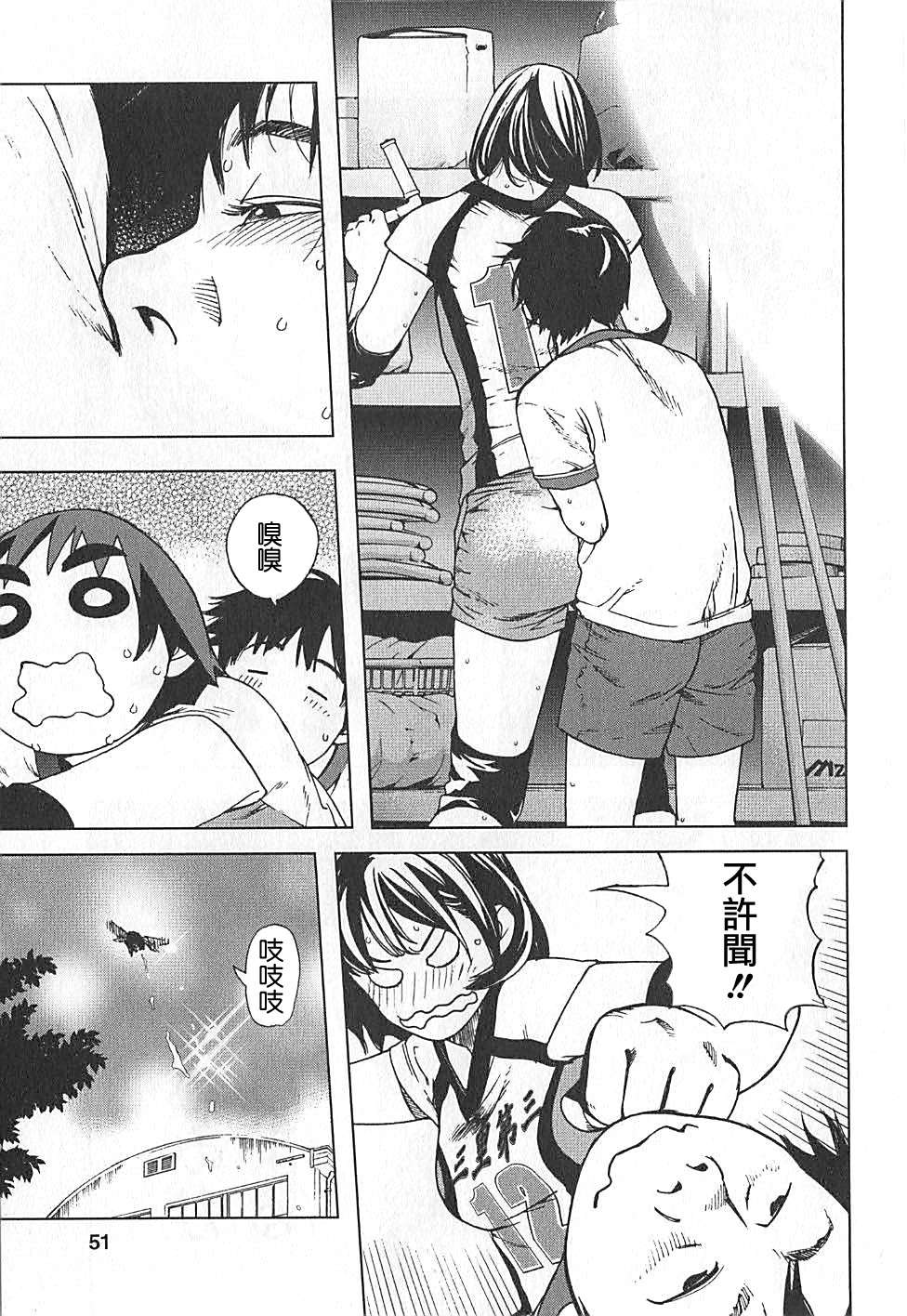 富士山同学正值思春期漫画-图15