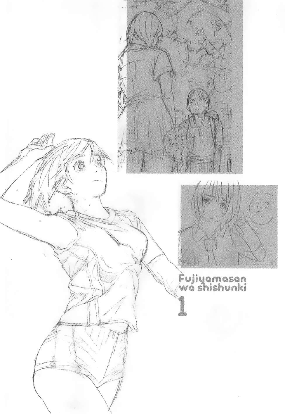 富士山同学正值思春期漫画-图18