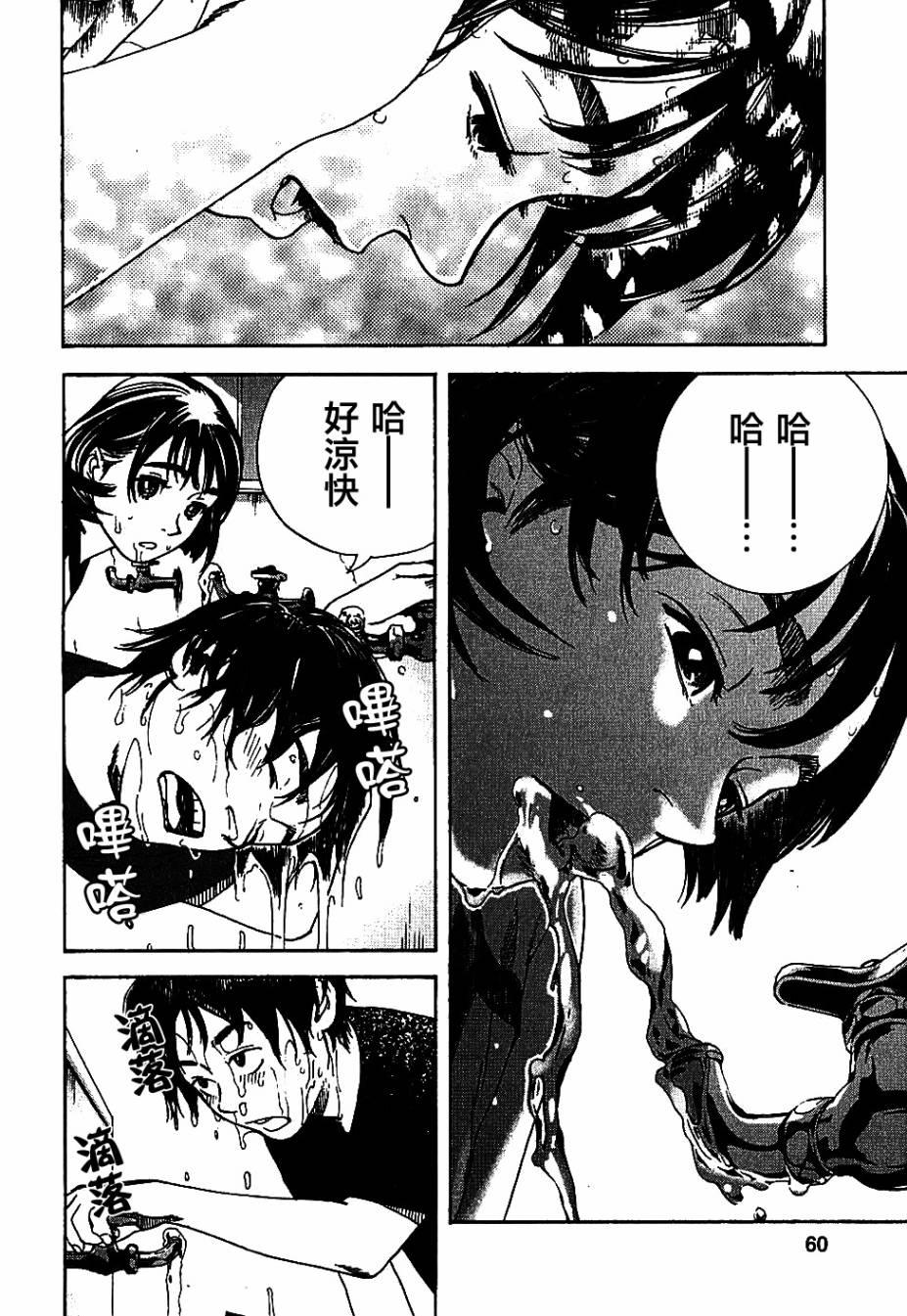 富士山同学正值思春期第3话图