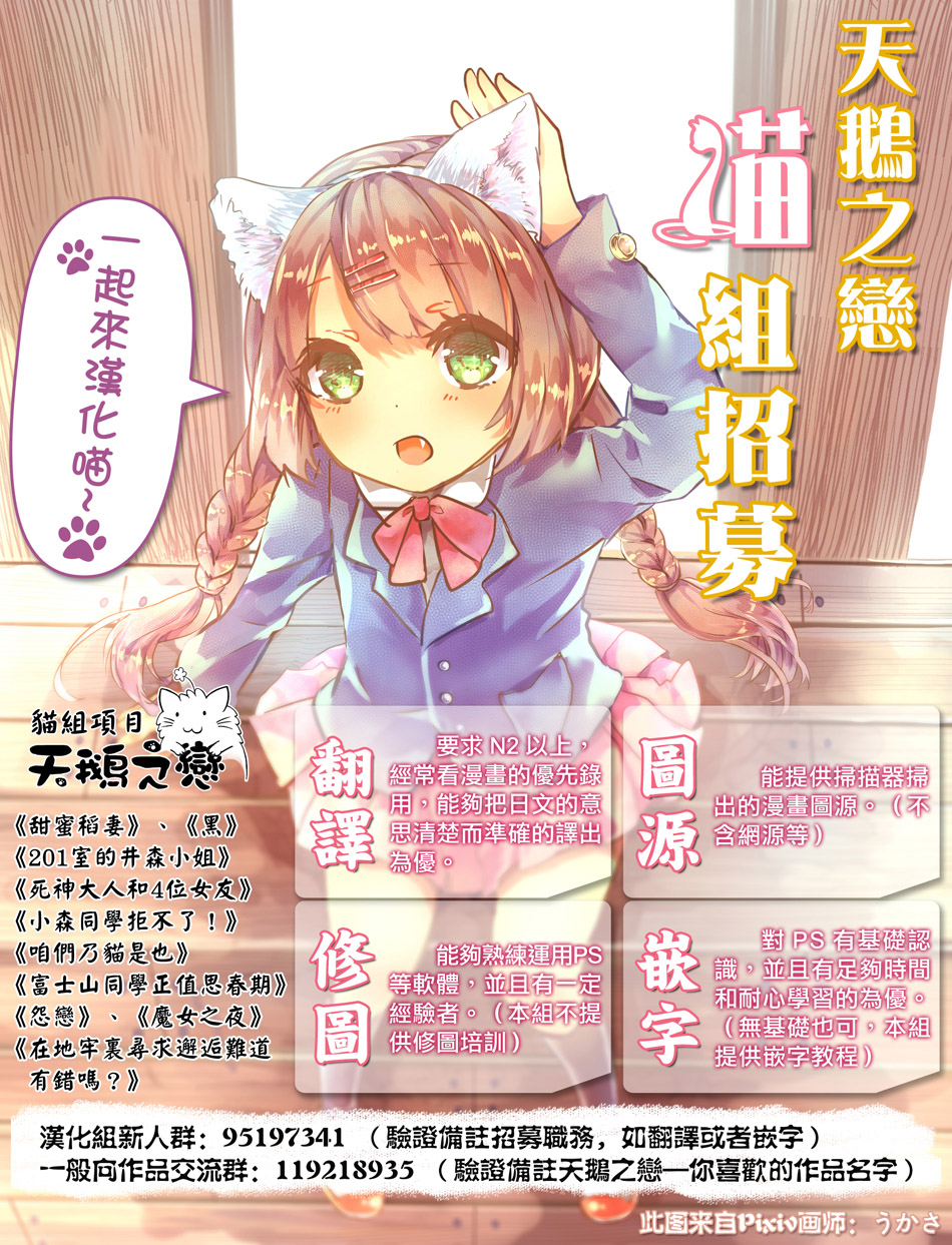 富士山同学正值思春期第30话图