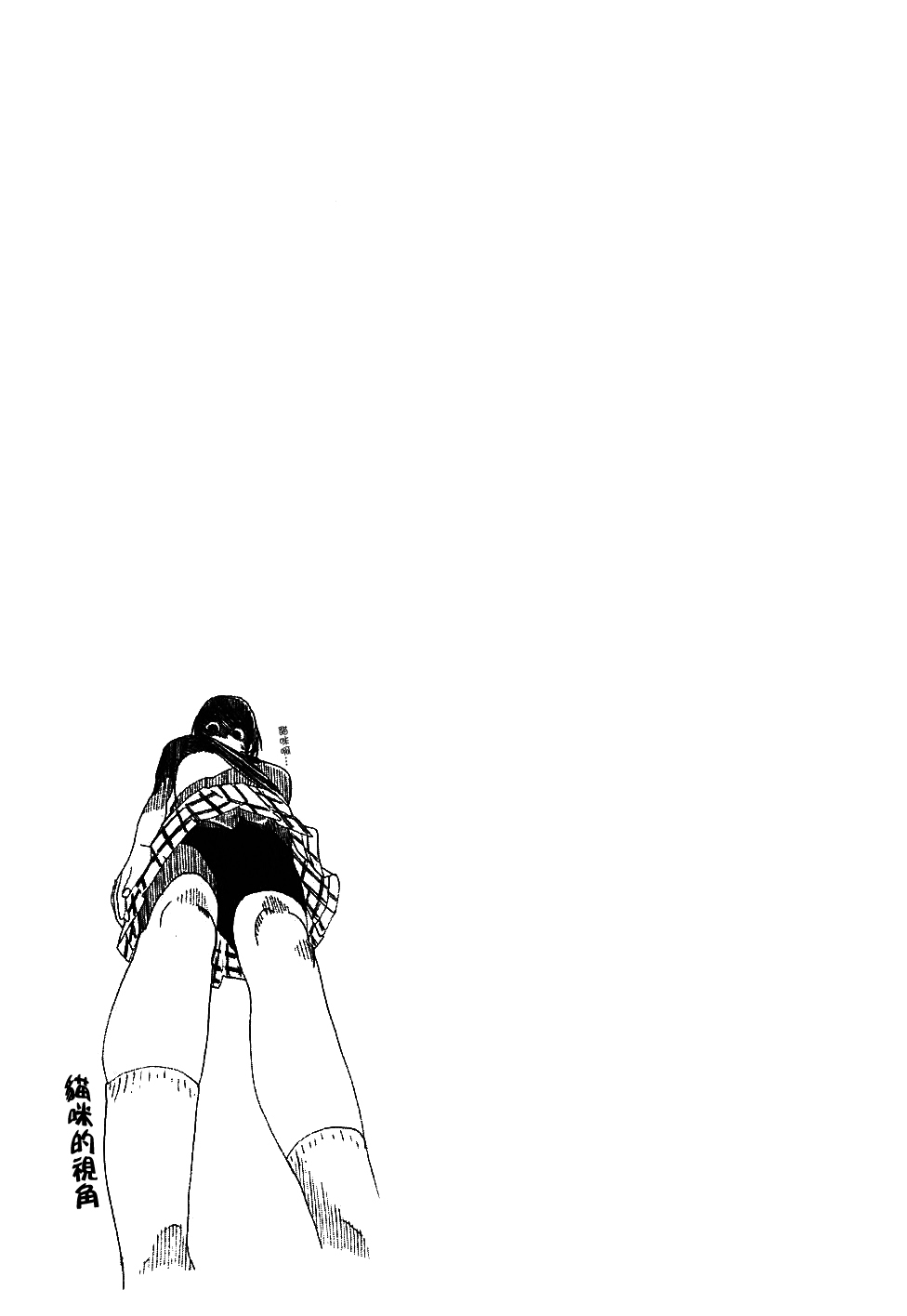富士山同学正值思春期漫画-图16