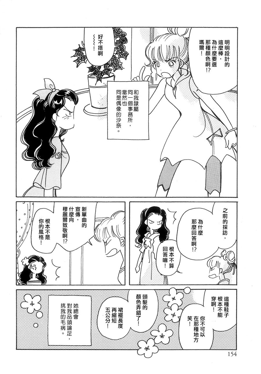 粉色X冲击第2话图