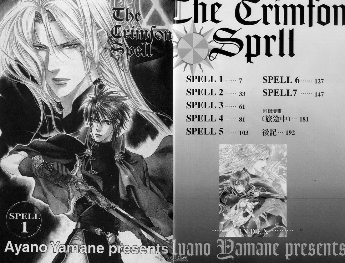 绯色诱惑第1卷图