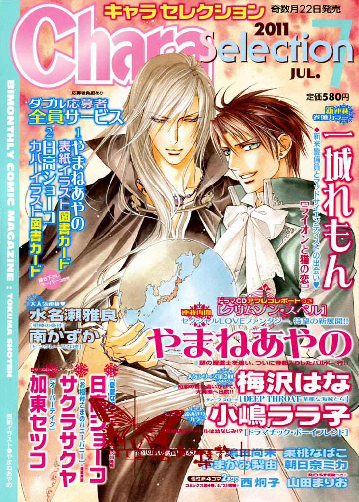 绯色诱惑第29话图