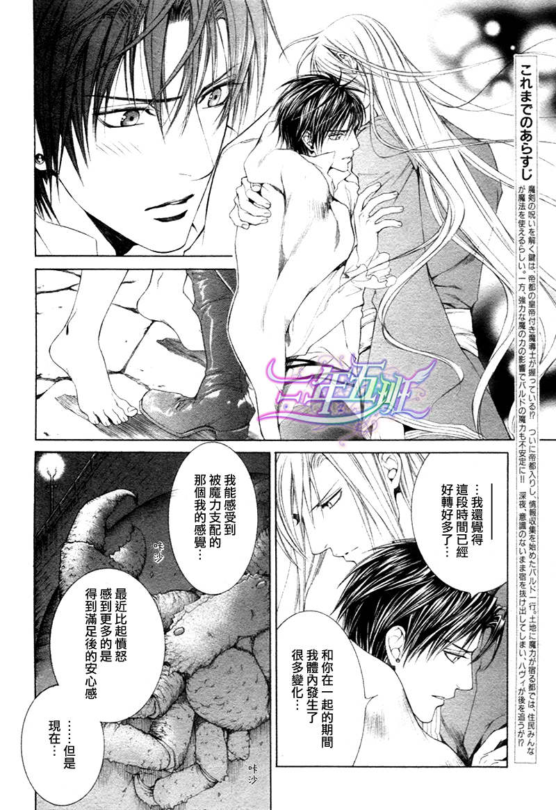 绯色诱惑第30话图