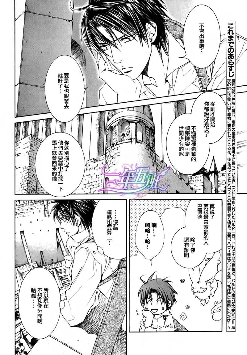 绯色诱惑第31话图