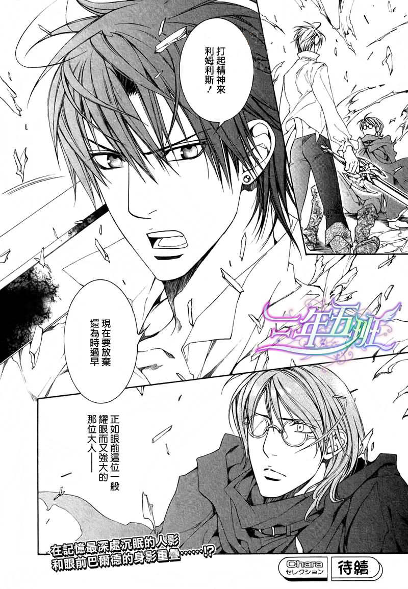 绯色诱惑第31话图