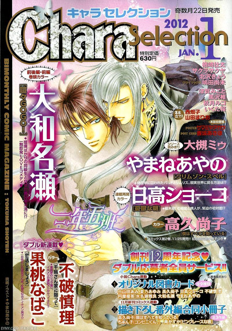 绯色诱惑第32话图