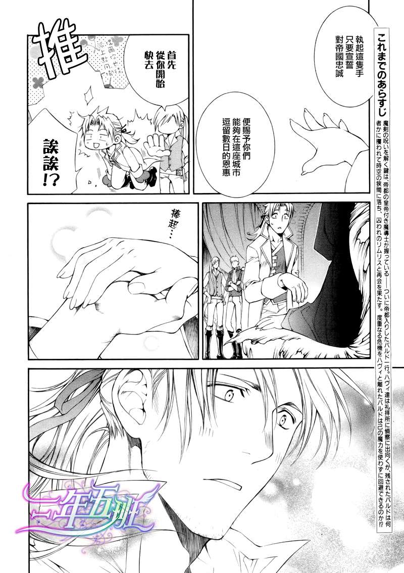 绯色诱惑第33话图