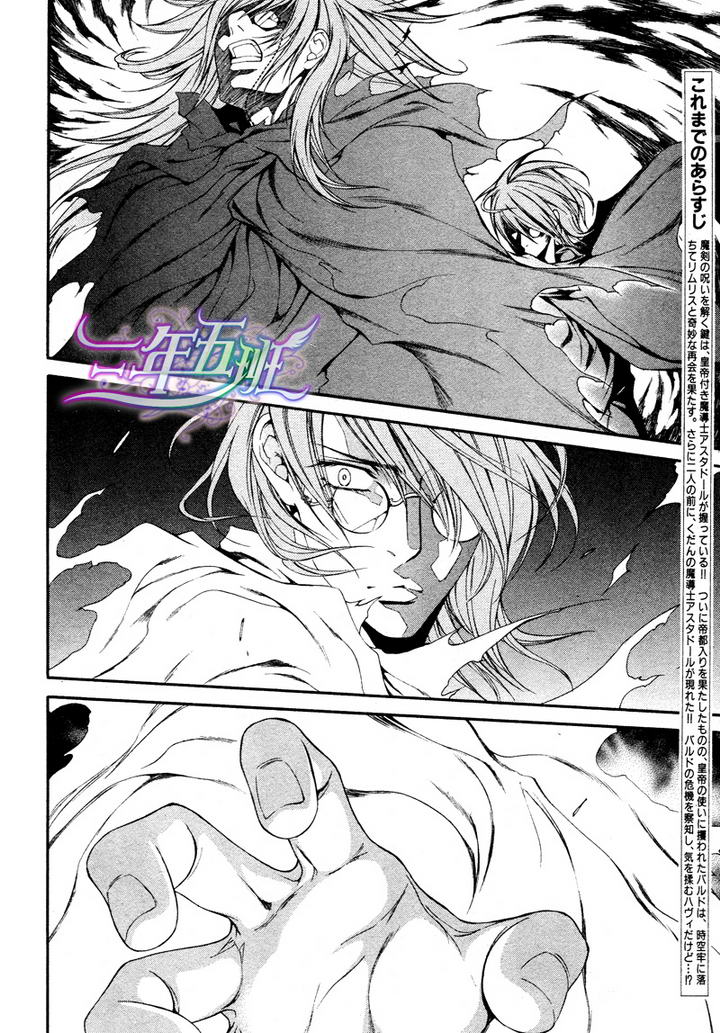 绯色诱惑第36话图