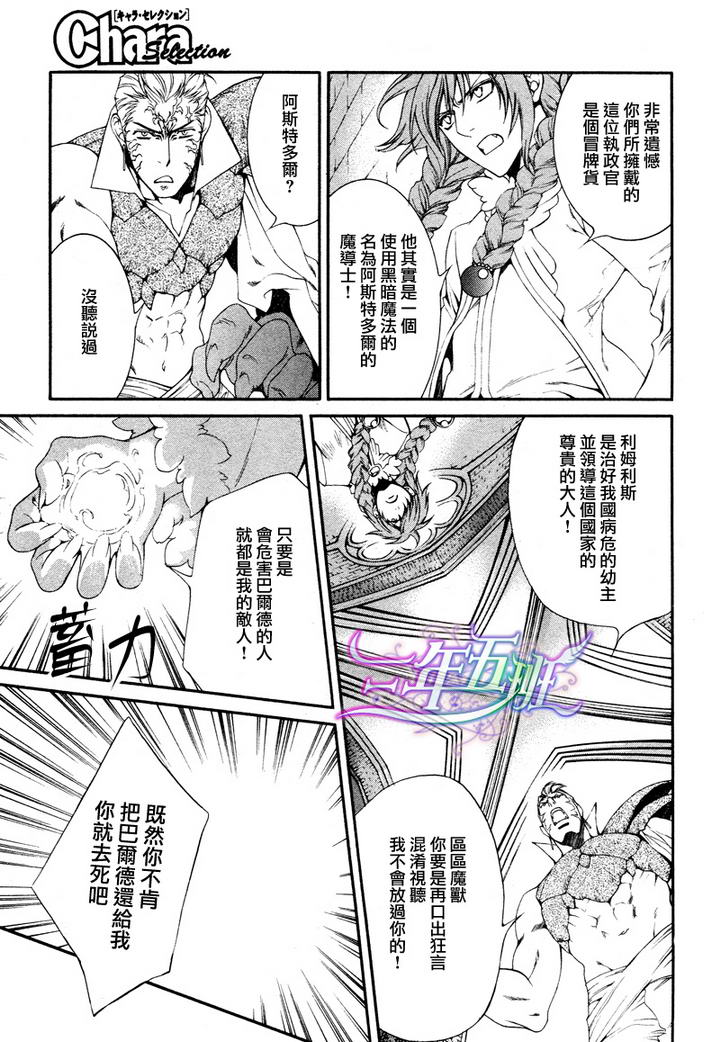 绯色诱惑第36话图