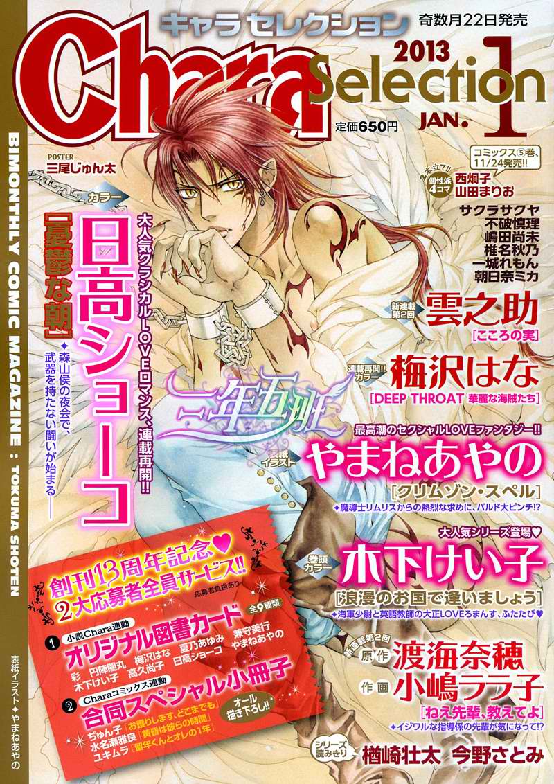 绯色诱惑第37话图