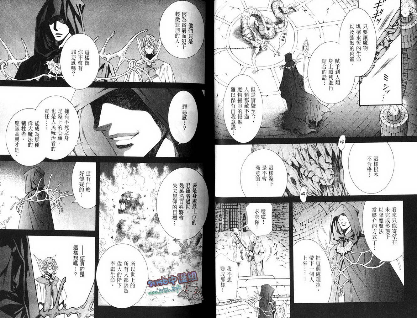 绯色诱惑 第4卷 第36页