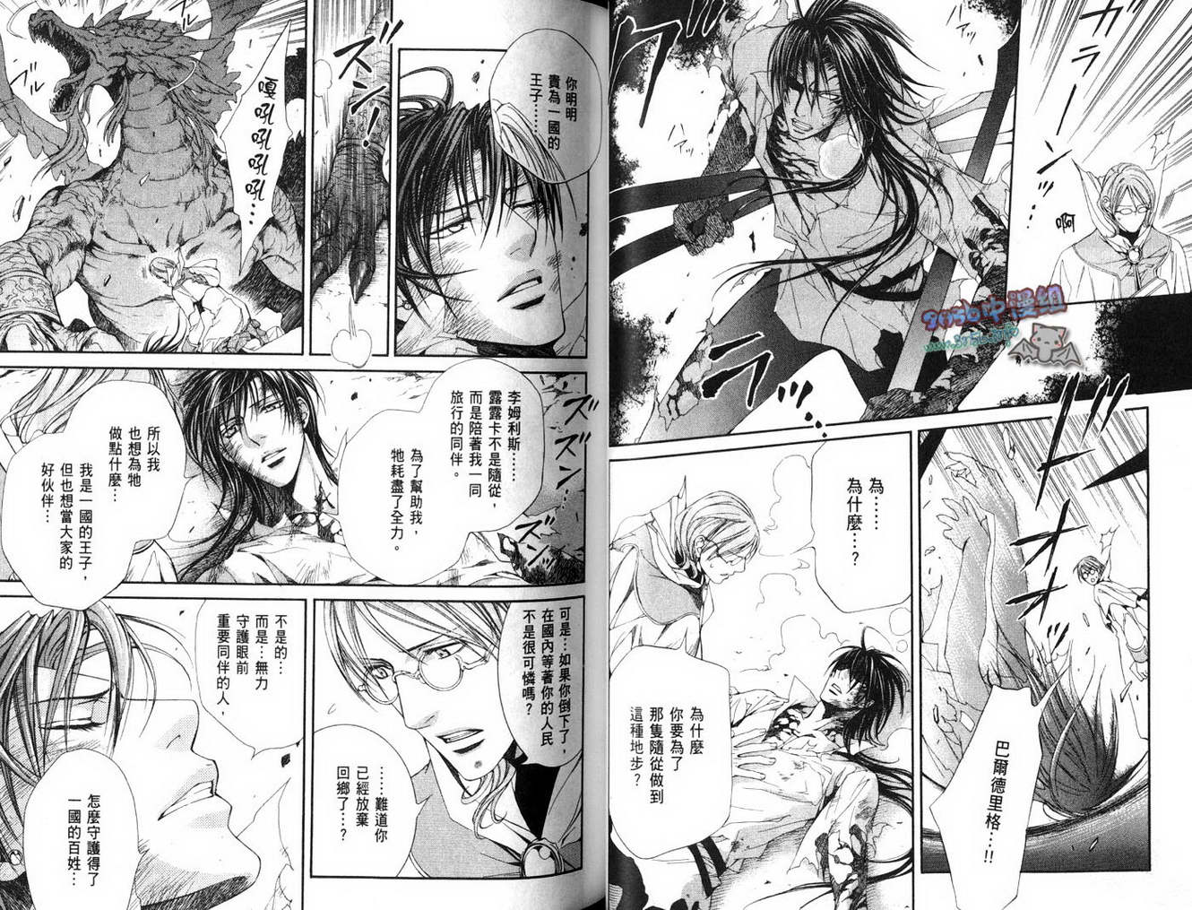 绯色诱惑 第4卷 第37页