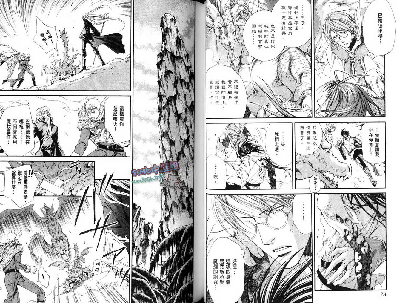 绯色诱惑 第4卷 第38页