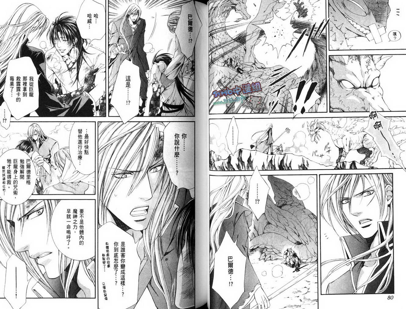 绯色诱惑 第4卷 第39页