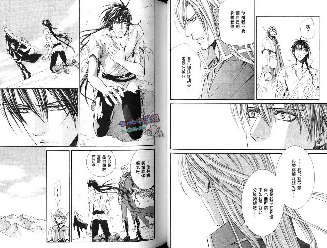 绯色诱惑 第4卷 第41页