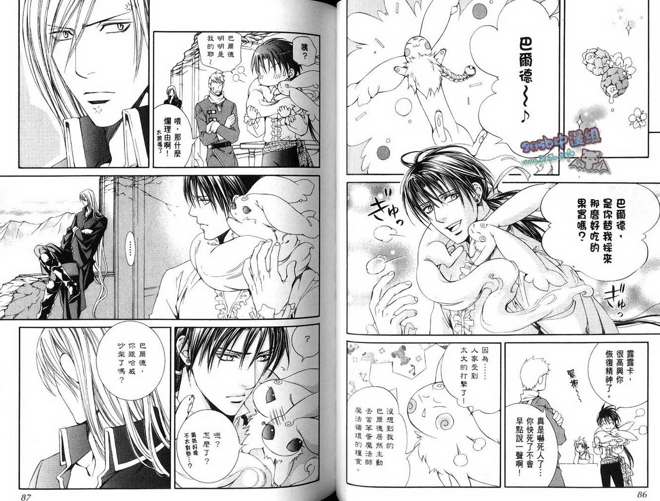 绯色诱惑 第4卷 第42页