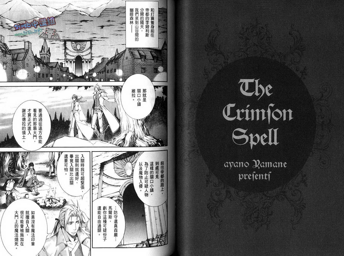 绯色诱惑 第4卷 第44页