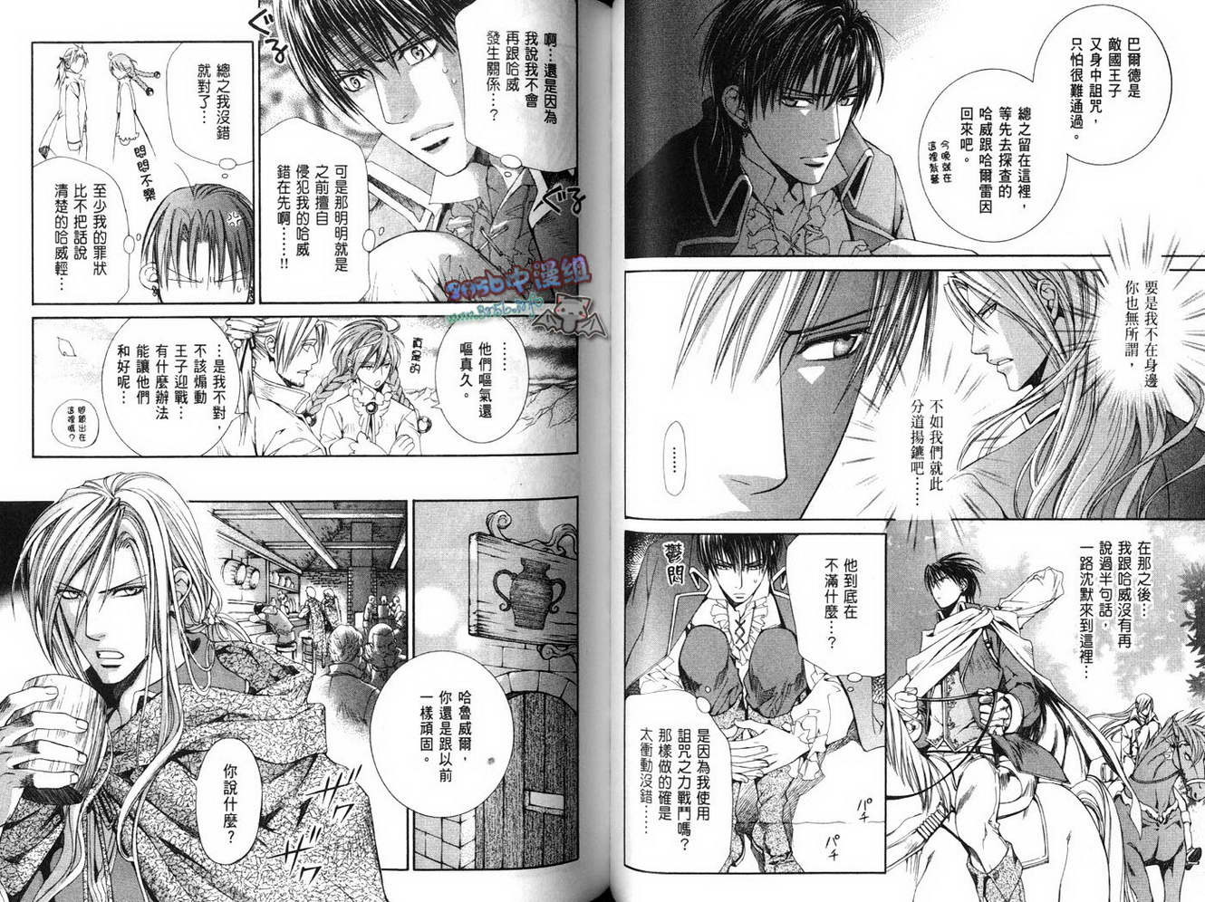 绯色诱惑 第4卷 第45页