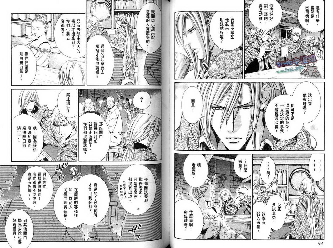 绯色诱惑 第4卷 第46页