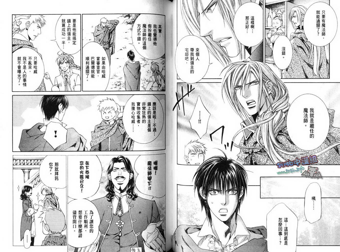 绯色诱惑 第4卷 第47页